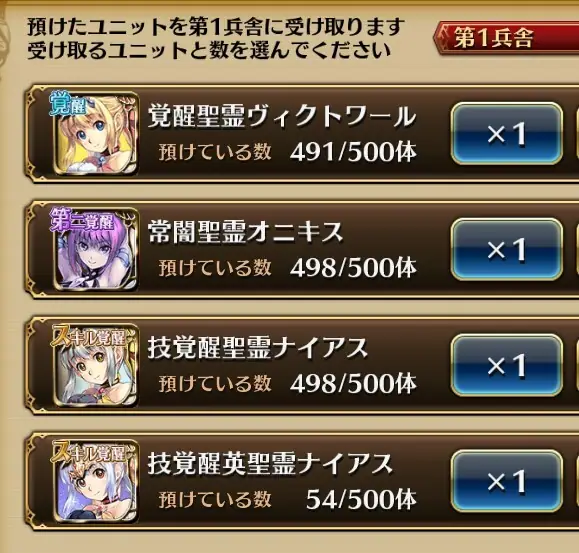 育成期間終わったけど弁当の在庫がヤバい！みんなオーブ何個貯めたんだ？の参考画像 - わんにゃんランド - アイギス攻略まとめ