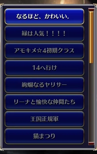 武37ってなに！？編成名にこだわりすぎる面々の概念大公開の参考画像 - わんにゃんランド - アイギス攻略まとめ & DB