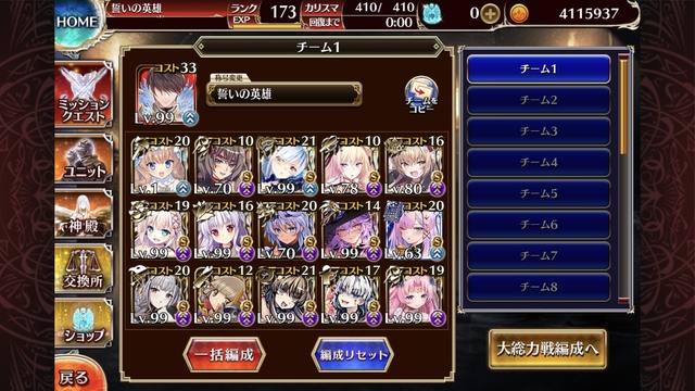 迷える子羊を先輩王子が取りかｋ・・・手厚く指南！の参考画像 - わんにゃんランド - 千年戦争アイギス攻略まとめ