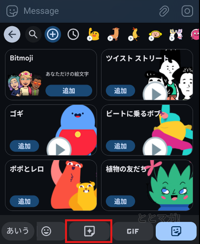カスタムステッカーボタン