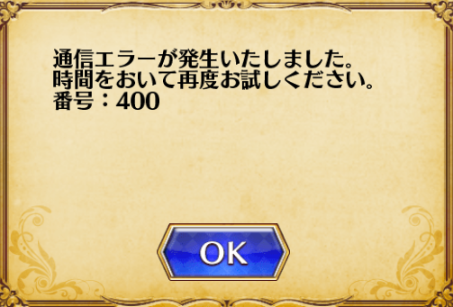 【修正済】ビギナーミッションで進行不能になるバグ発生！王子たちの悲鳴が響き渡る！の参考画像 - わんにゃんランド - アイギス攻略まとめ