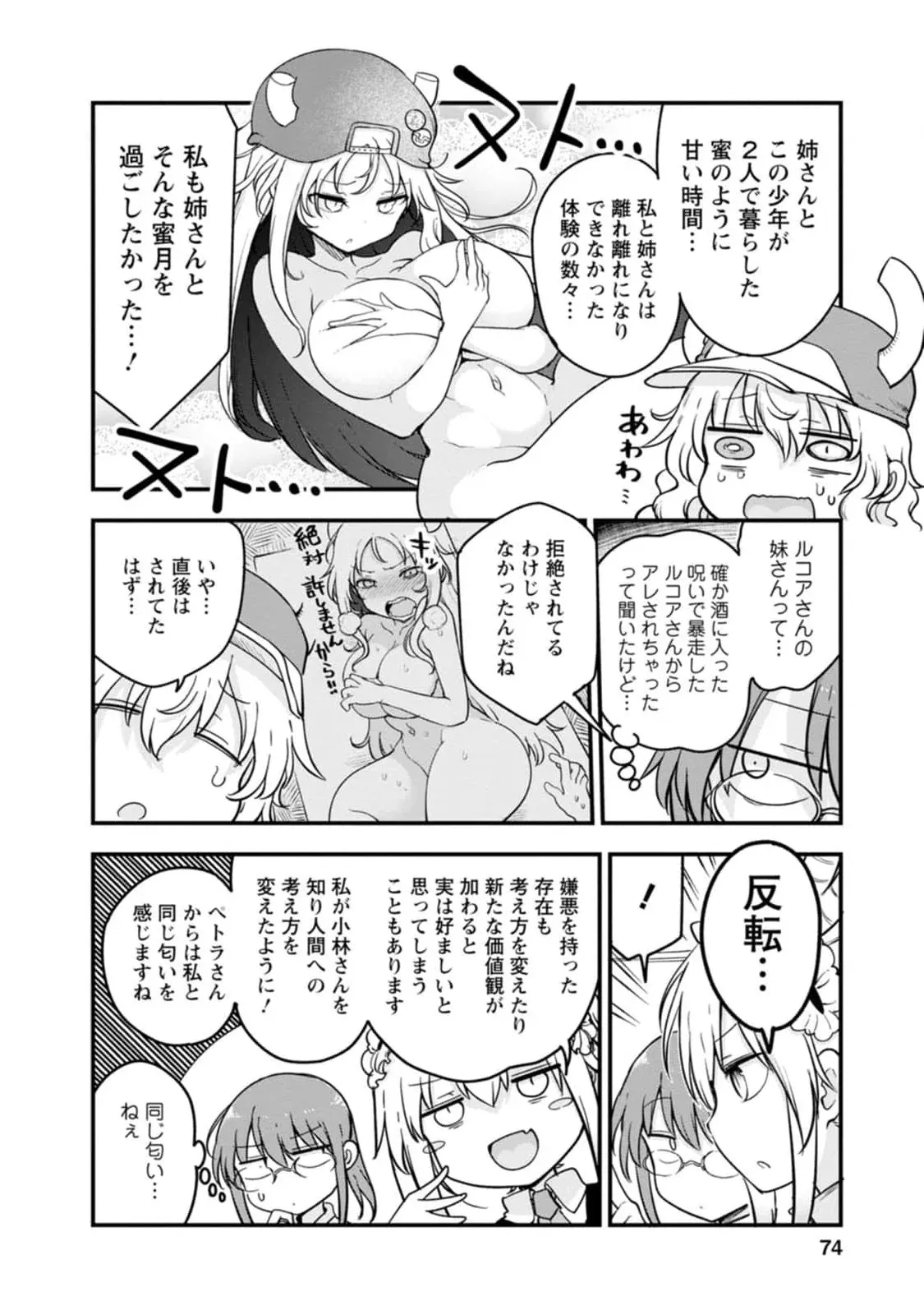 約1年ぶりの復刻！ケツコア神級EX追加で激戦必至の参考画像 - わんにゃんランド - アイギス攻略まとめ & DB