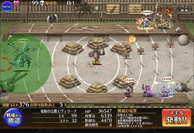 公爵エヴェリーナは対空要員になれる！？射程表記とブロック数による攻撃優先度の謎を解明の参考画像 - わんにゃんランド - アイギス攻略まとめ