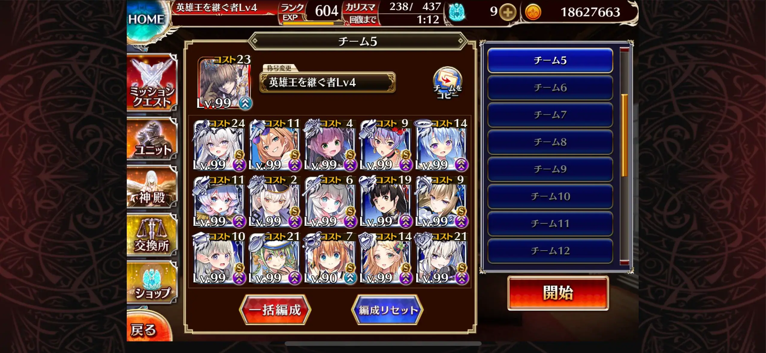 魔神モラクスの割合カウンターが無効に！？世はまさに、大白以下攻略時代！の参考画像 - わんにゃんランド - アイギス攻略まとめ