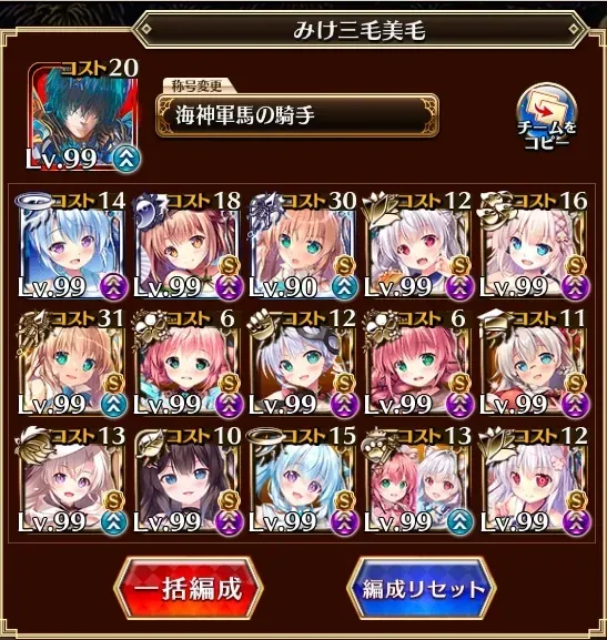これ本当に勝てるの！？みけおう縛りによる怒涛の魔神Lv16星4クリア報告会の参考画像 - わんにゃんランド - アイギス攻略まとめ & DB