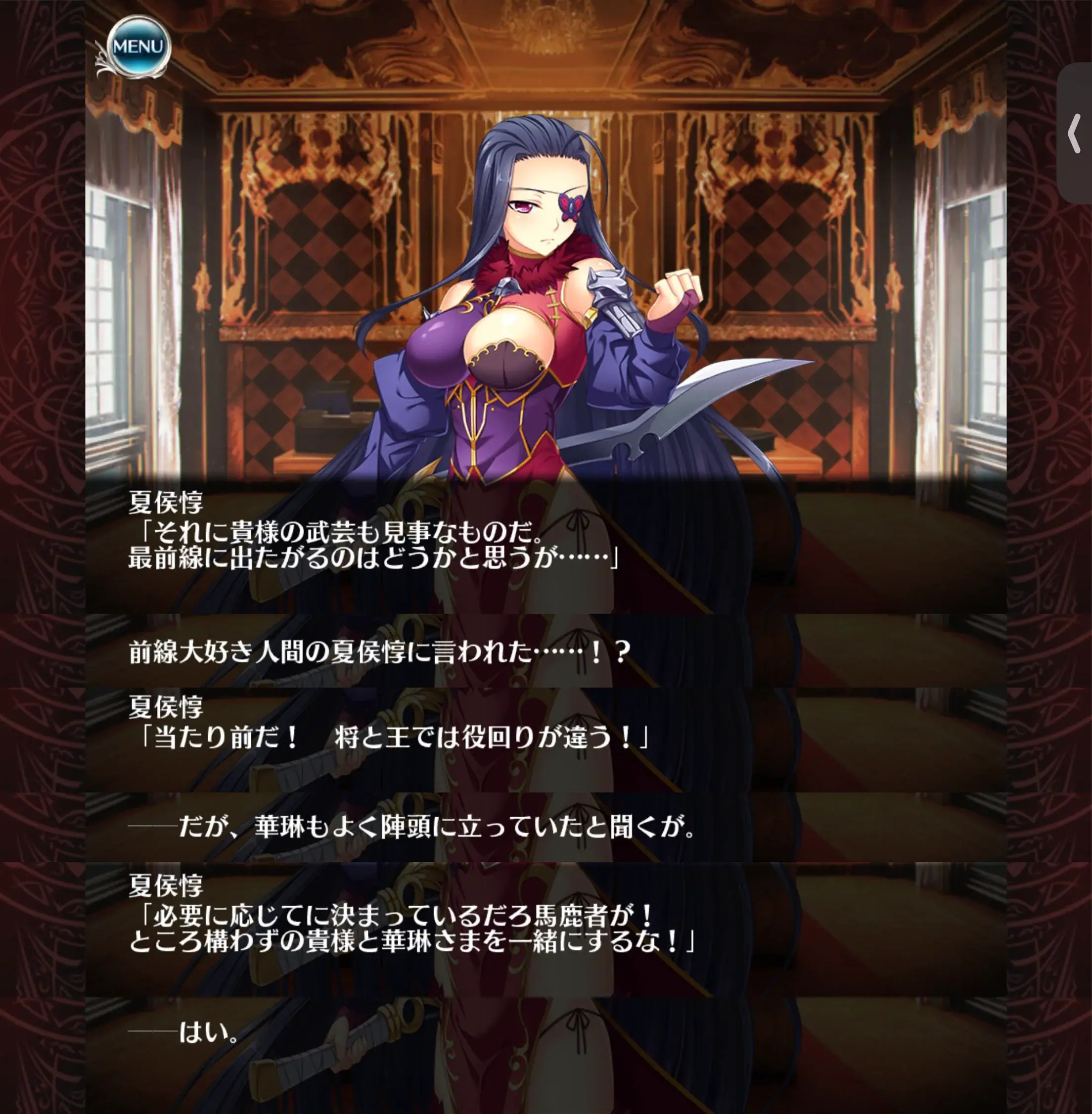 恋姫コラボ「夏侯惇 元譲」性能評価！の参考画像 - わんにゃんランド - アイギス攻略まとめ