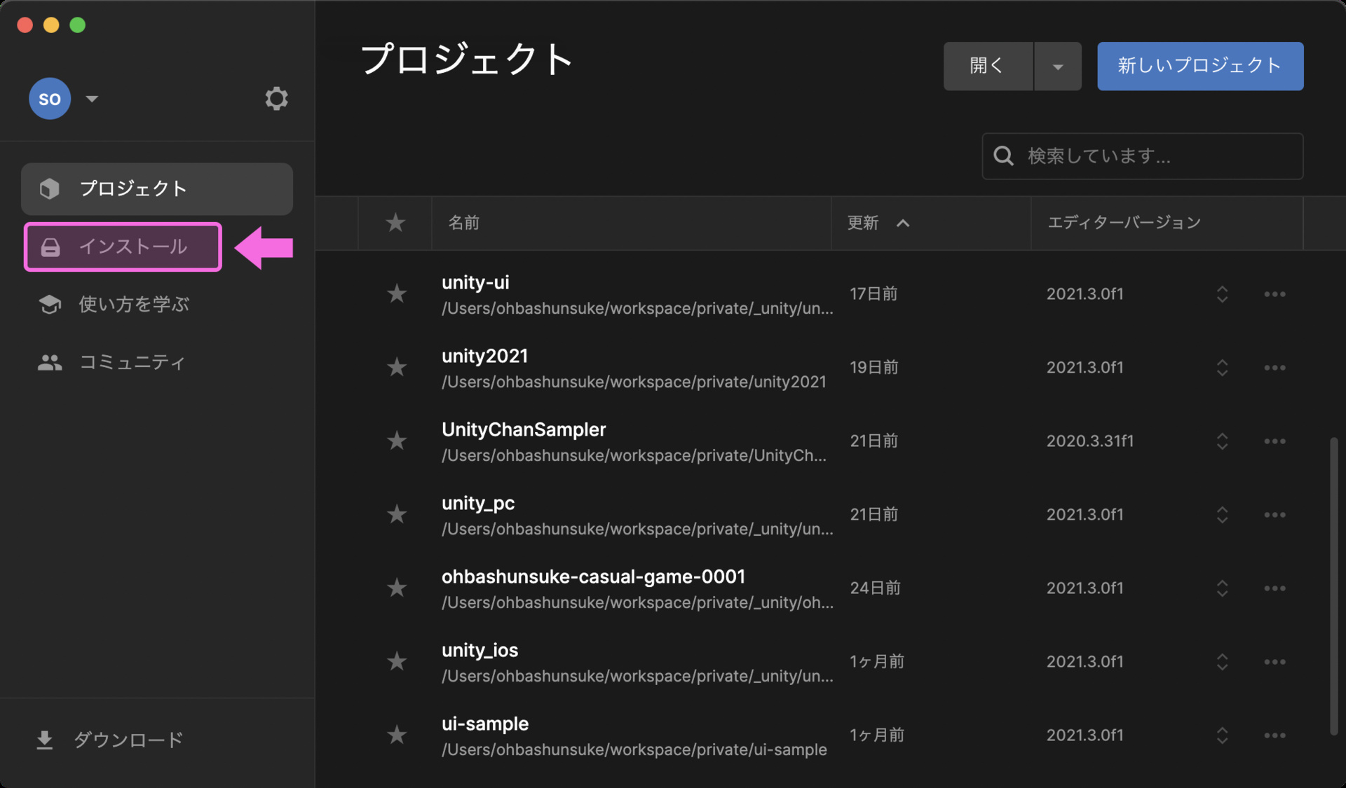Unityエディタをたった5分で日本語化する方法！デメリットも紹介【初心者向け】_2