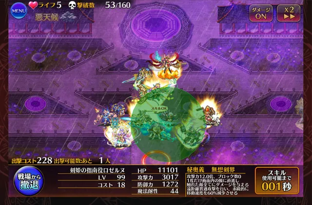 銀腕トラム様の圧倒的ステータスと音ゲー攻略の参考画像 - わんにゃんランド - アイギス攻略まとめ