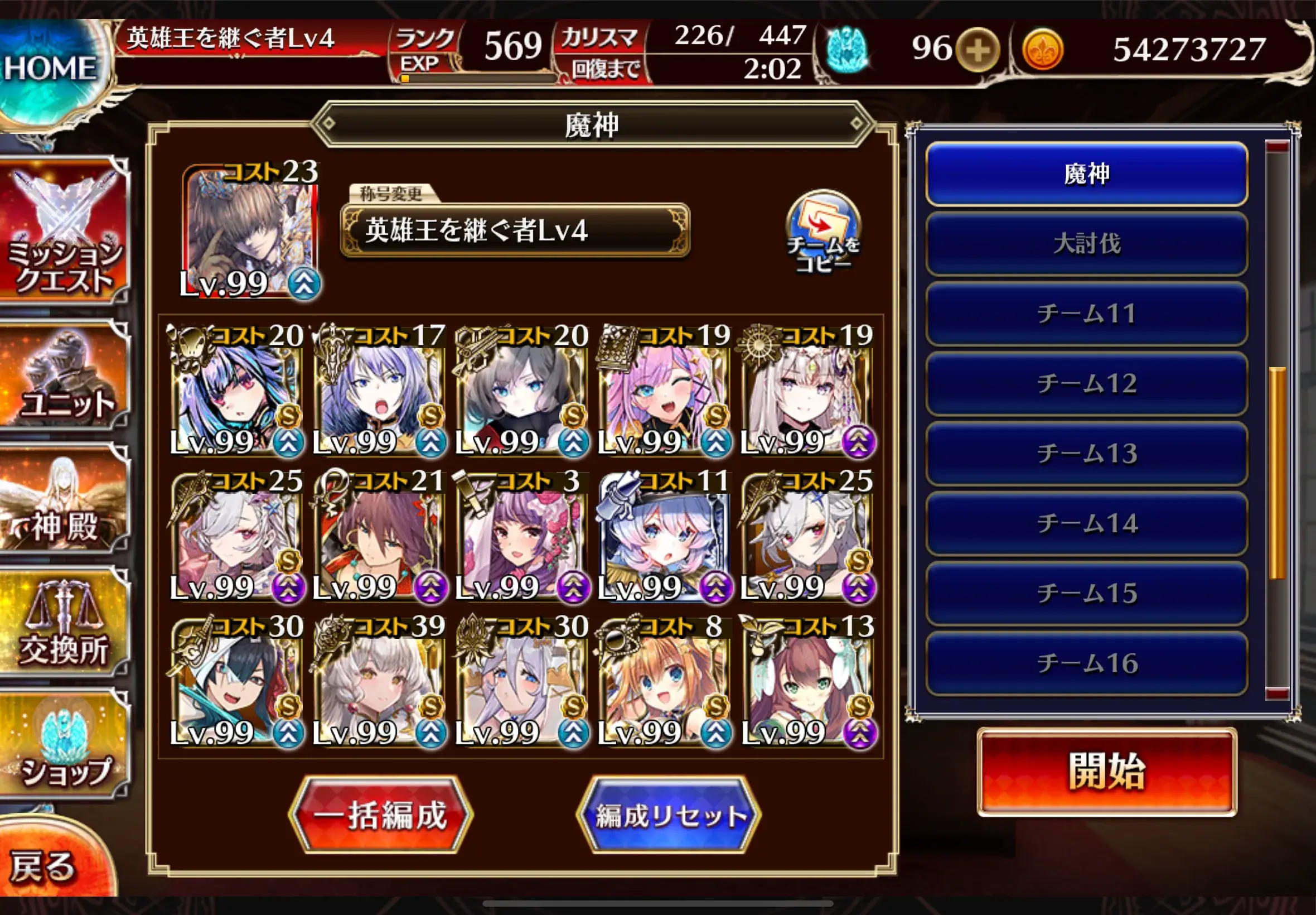 魔神デミウルゴスLv16★4の英傑なし攻略の壁が厚いと話題、新装リーフちゃんで薙ぎ払え！の参考画像 - わんにゃんランド - アイギス攻略まとめ