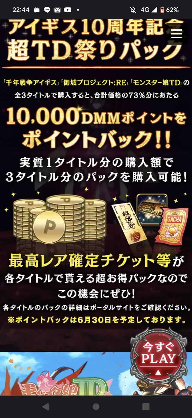 9月のスケジュール公開、超TDコラボ復活のトリプル役満が予想されるの参考画像 - わんにゃんランド - アイギス攻略まとめ & DB