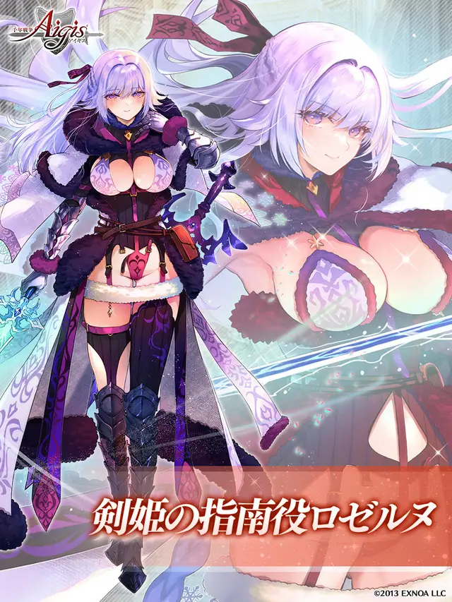 恒常の革命児！新黒ソドマス「ロゼルヌ」が統帥42階を初単騎クリア！の参考画像 - わんにゃんランド - アイギス攻略まとめ