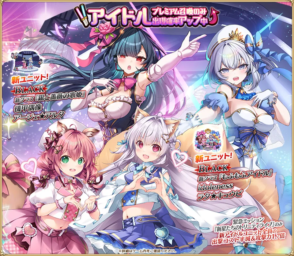 ロボとモフモフの共演。新規アイドルユニットが発表されて財布がピンチ。 わんにゃんランド - アイギス攻略まとめ & DB