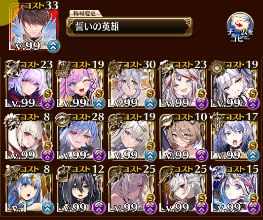 ロゼルヌでW魔神がヌルゲー化！？ 酒呑童子＆大嶽丸超神級攻略のしおりの参考画像 - わんにゃんランド - アイギス攻略まとめ