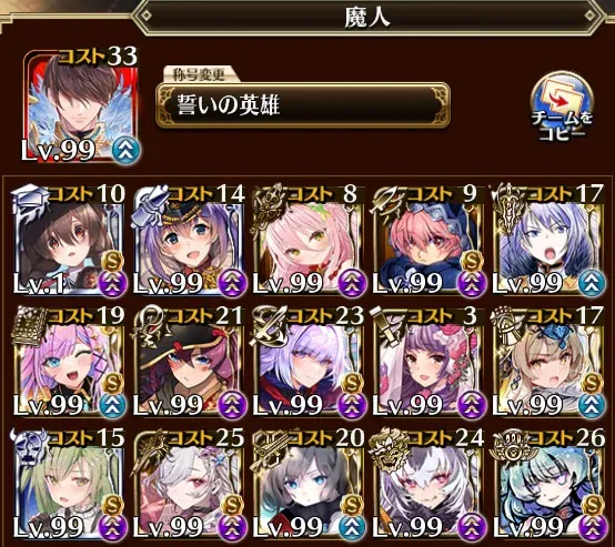 デミウルゴス16星4に大苦戦！攻略の鍵はあのユニット？の参考画像 - わんにゃんランド - アイギス攻略まとめ & DB