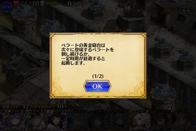 偉大なるベラート降臨！超神級の難易度とまさかの不具合に阿鼻叫喚！？の参考画像 - わんにゃんランド - アイギス攻略まとめ