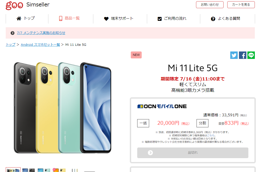 yXiaomizMi 11 Lite 5G  Part6 YouTube>5{ ->摜>17 