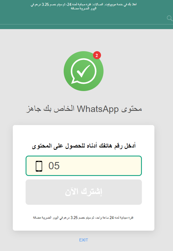 [PIN] AE | WhatsApp 2.0 * (Etisalat)