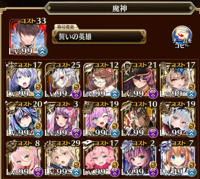 超越神級アモキメ降臨！死神の12000ダメージどう耐える？の参考画像 - わんにゃんランド - アイギス攻略まとめ
