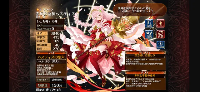 ヒーラー界の勢力図が激変中！リジェネ vs 瞬間回復の最前線の参考画像 - わんにゃんランド - アイギス攻略まとめ