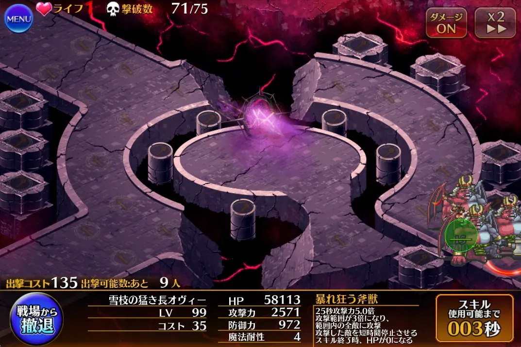 雪枝の族長オヴィー、魔神アモンを単騎で撃破報告。ガチで有能すぎる！の参考画像 - わんにゃんランド - アイギス攻略まとめ