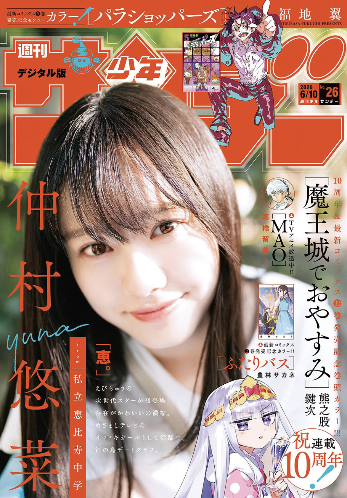 表紙