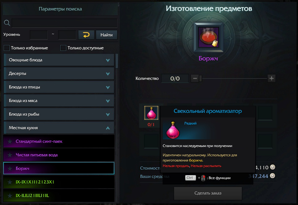 лост арк рецепты ардетайн. Смотреть фото лост арк рецепты ардетайн. Смотреть картинку лост арк рецепты ардетайн. Картинка про лост арк рецепты ардетайн. Фото лост арк рецепты ардетайн лост арк рецепты ардетайн. Смотреть фото лост арк рецепты ардетайн. Смотреть картинку лост арк рецепты ардетайн. Картинка про лост арк рецепты ардетайн. Фото лост арк рецепты ардетайн