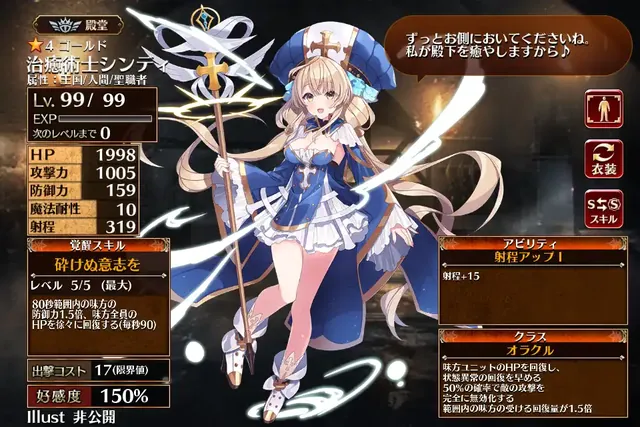 古参感動！？初期を支えたアイギス顔から最新の強キャラ事情までの参考画像 - わんにゃんランド - アイギス攻略まとめ