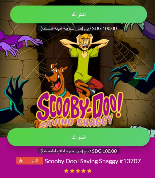 [2-click] SD | Scooby Doo! Saving Shaggy (MTN)  