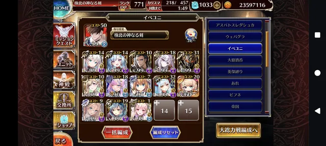 グラシャラボラス＆アモキメ攻略！イベユニでもいける？の参考画像 - わんにゃんランド - アイギス攻略まとめ