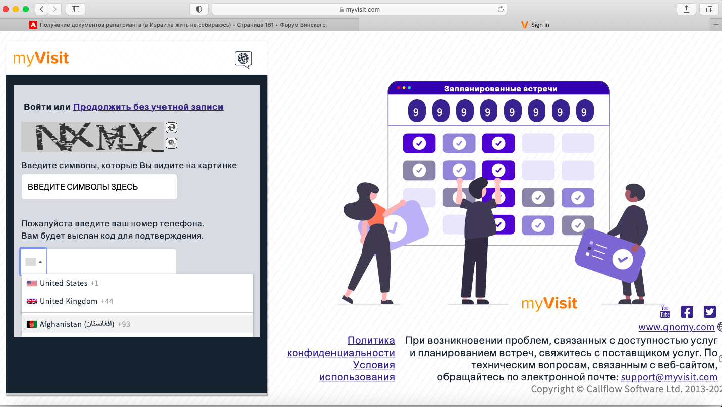 Получение документов репатрианта (в Израиле жить не собираюсь)