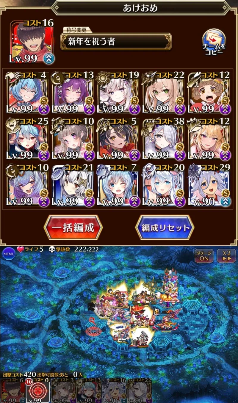 真ディアスやポセイオスを攻略完了！超高難易度に挑む猛者たちの記録の参考画像 - わんにゃんランド - アイギス攻略まとめ