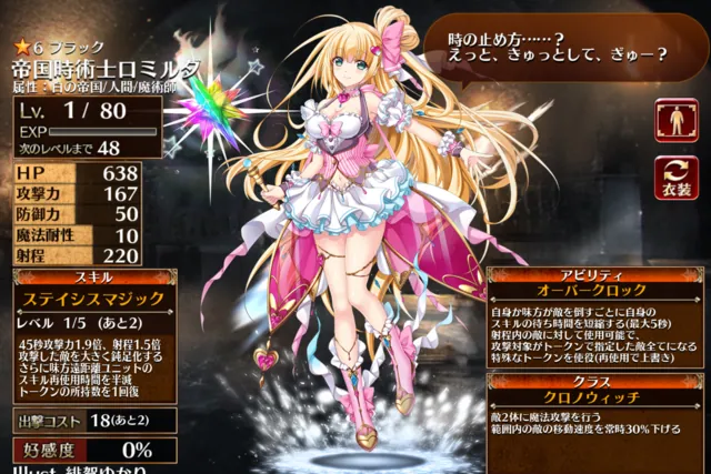 帝国黒チケ誰にする？迷ったらティルト一択な理由の参考画像 - わんにゃんランド - アイギス攻略まとめ