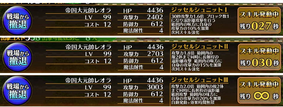 帝国ユニット「帝国大元帥レオラ」が新時代を切り開く？永続射程バフとスキルオート機能に絶賛の声！の参考画像 - わんにゃんランド - アイギス攻略まとめ