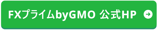 GMOプライム