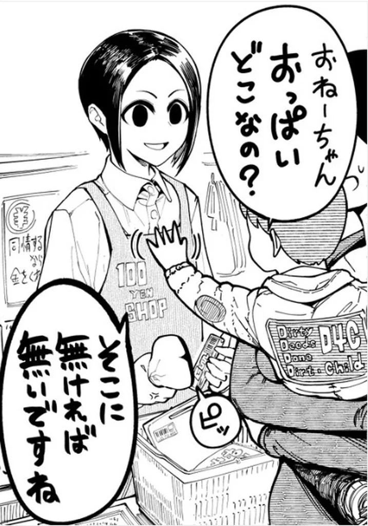トピ絵
