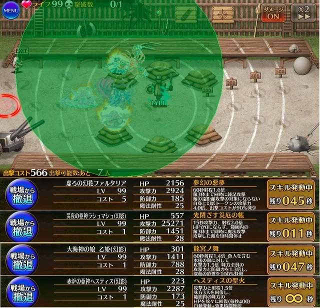 新黒「虚ろの幻花ファルタリア」登場！スケベな衣装に王子は夢中！？の参考画像 - わんにゃんランド - アイギス攻略まとめ