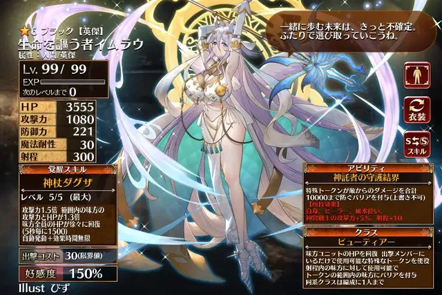 英傑おっぱいランキング開催。ママから変態女騎士まで勢揃いの参考画像 - わんにゃんランド - アイギス攻略まとめ