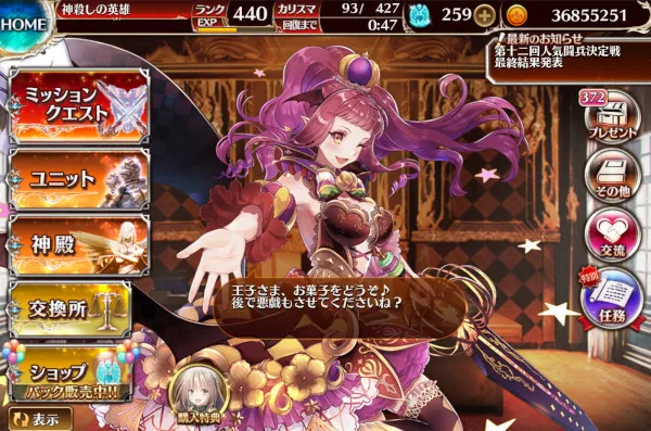 新500円の女は誰になる！？ セイメイ実装の噂や歴代の課金特典キャラを振り返るの参考画像 - わんにゃんランド - アイギス攻略まとめ