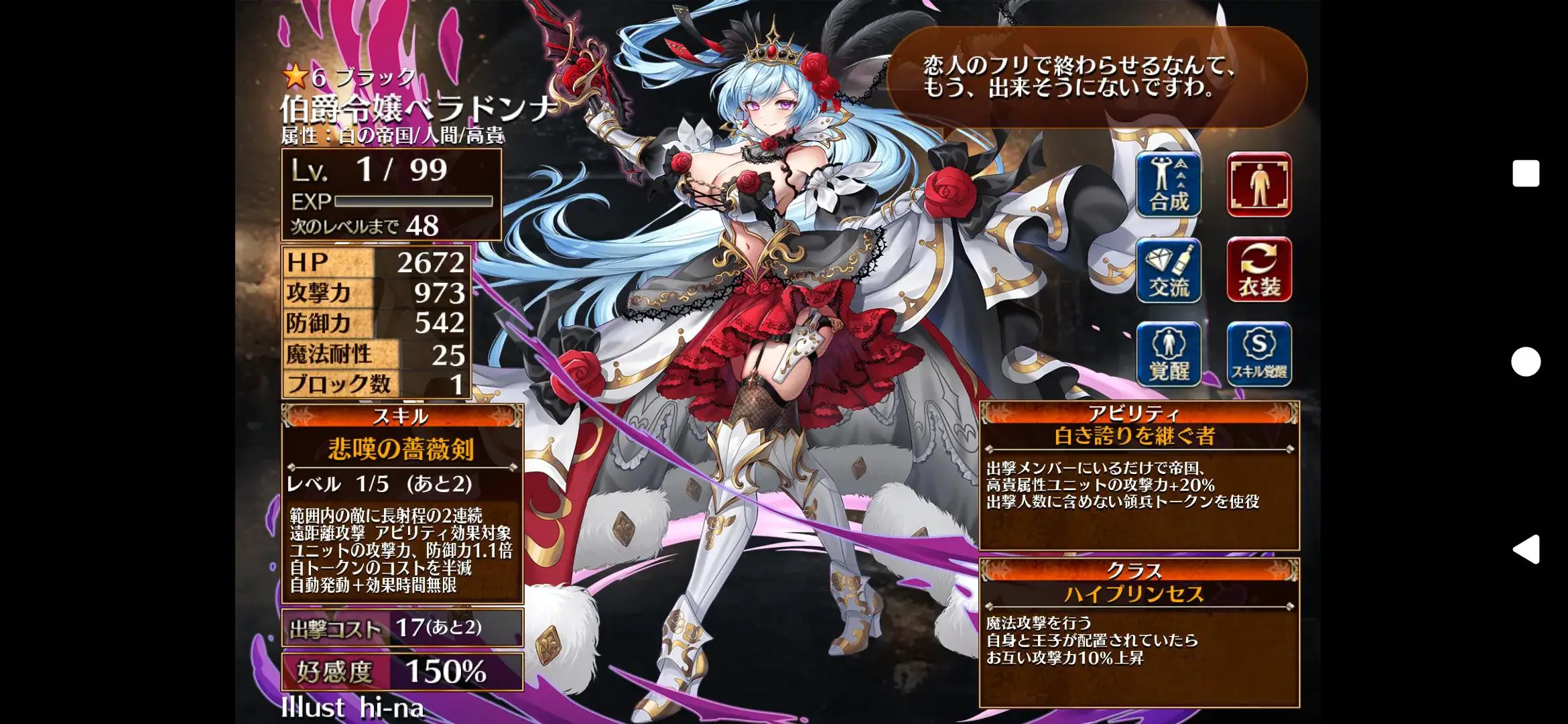 爆乳令嬢ベラドンナ爆誕！その魅惑的なアビリティで味方を鼓舞せよ！の参考画像 - わんにゃんランド - アイギス攻略まとめ