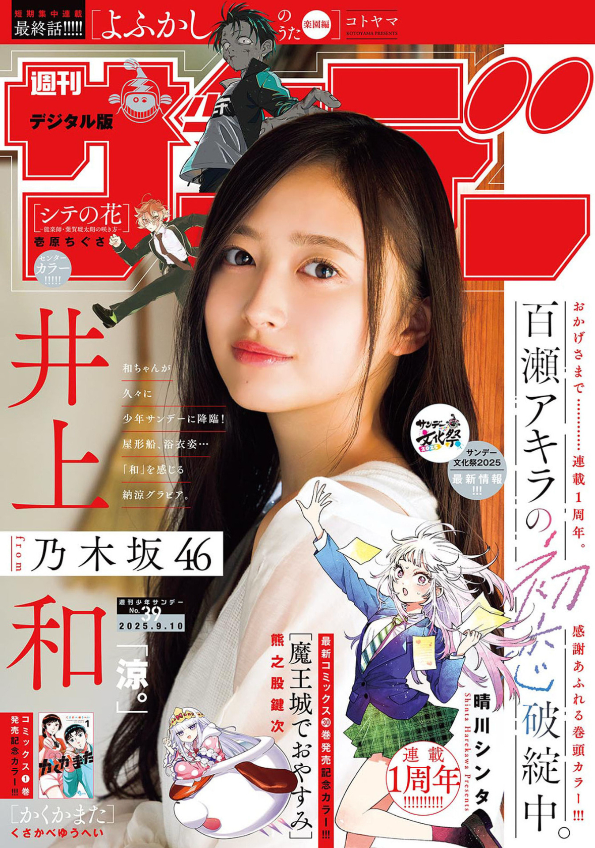 表紙