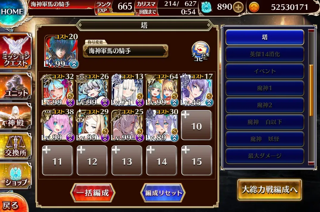 永続11マルチで火力過多！？水着ヴィラヘルムの驚異的な加算バフの参考画像 - わんにゃんランド - アイギス攻略まとめ & DB