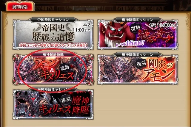 魔界に行ったらアイツが必須！？最近の称号事情の参考画像 - わんにゃんランド - アイギス攻略まとめ