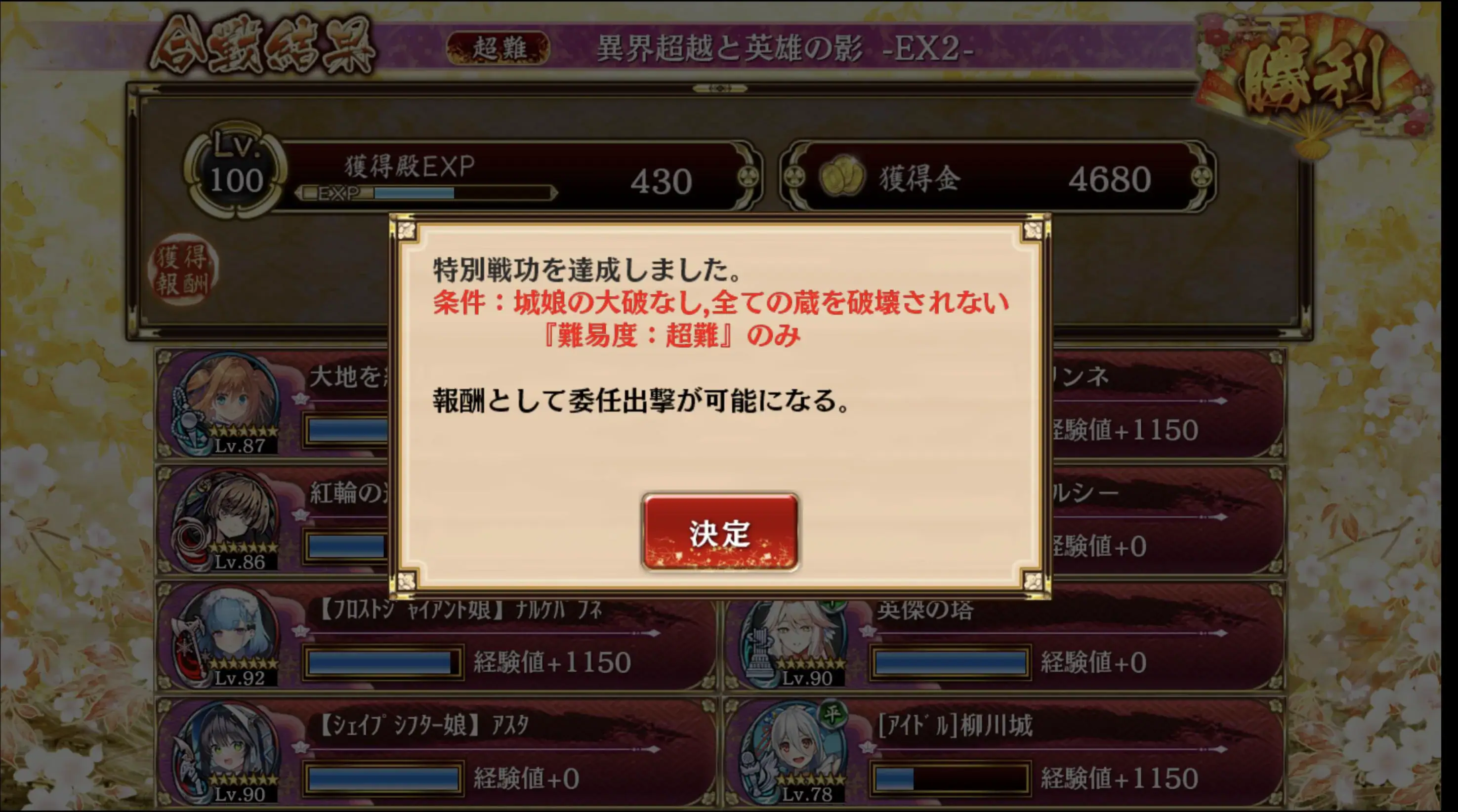 殿狙撃は許さん！ 城プロEX2「異界超越と英雄の影」で王子たちが激闘の末に見つけた最適解とは？の参考画像 - わんにゃんランド - アイギス攻略まとめ