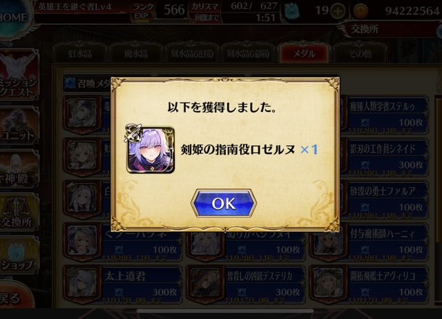 新黒ユニット「剣姫の指南役ロゼルヌ」は英傑並み？デッドリーと組み合わせた連打戦術が強力！の参考画像 - わんにゃんランド - アイギス攻略まとめ