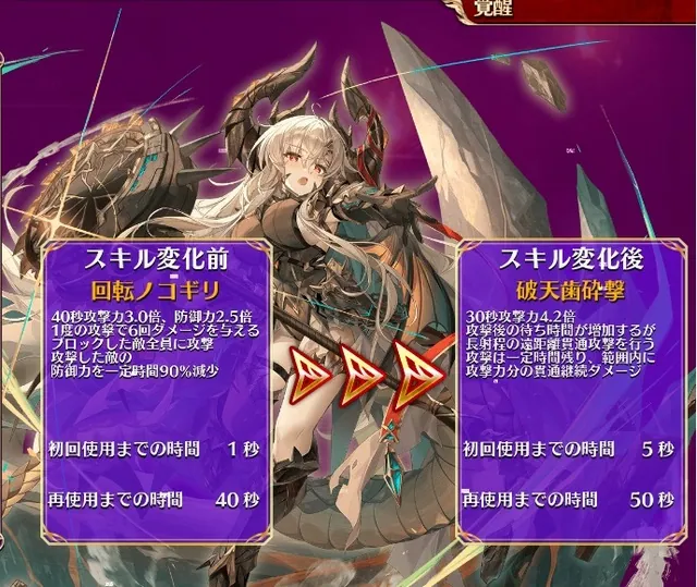 新コラボ「ブラスドラゴン娘セレン」登場！6連撃と麻痺のコンボが有能の参考画像 - わんにゃんランド - アイギス攻略まとめ