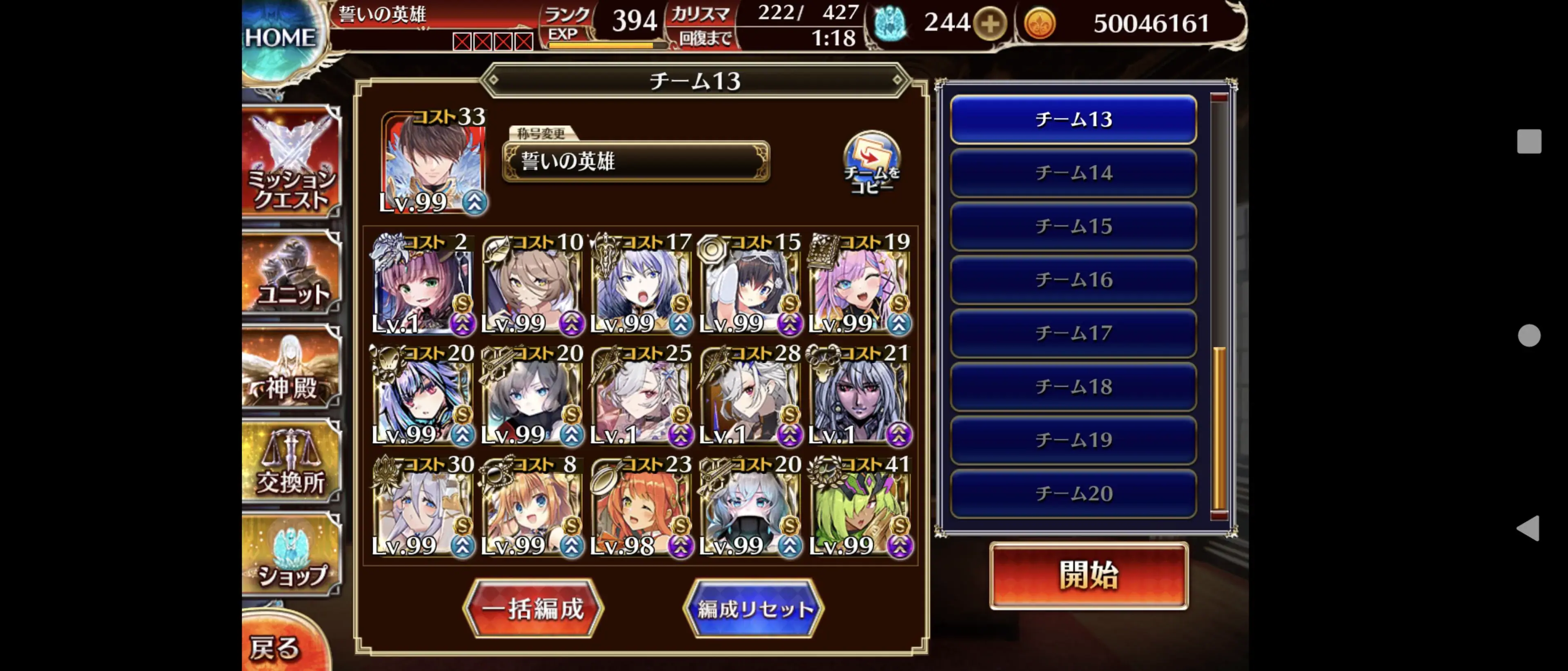 ヘラクレイアのマッスルパワーに震えろ！の参考画像 - わんにゃんランド - アイギス攻略まとめ