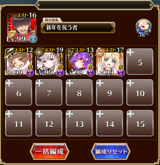 悪霊の塔2階は正月人間縛り！24階はガチャ産無しでの攻略は難しすぎるのでは？の参考画像 - わんにゃんランド - アイギス攻略まとめ