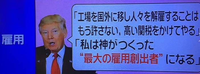 名言になるかと オバマの何も出来なかった８年分を一気に 理想国家日本の条件 自立国家日本 日本の誇りを取り戻そう 桜 咲久也