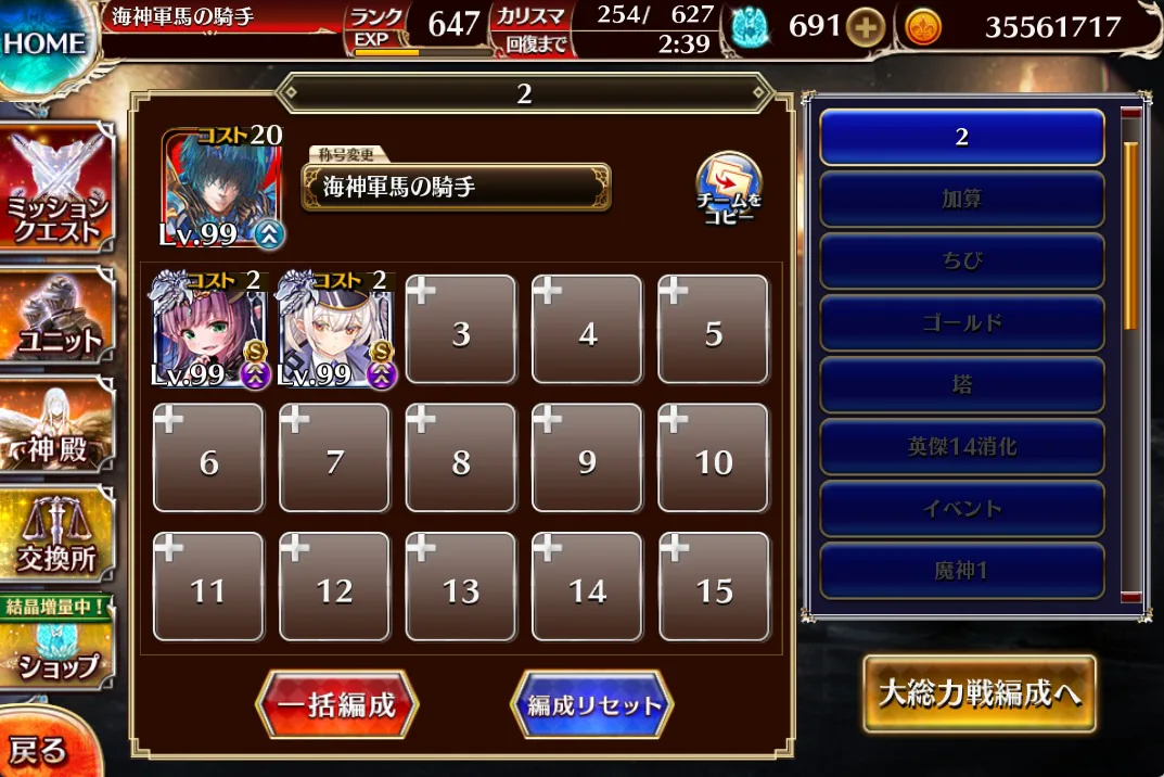 新時代、馬王子のコスト軽減能力がヤバい！英傑の塔スコアが急上昇中！の参考画像 - わんにゃんランド - アイギス攻略まとめ