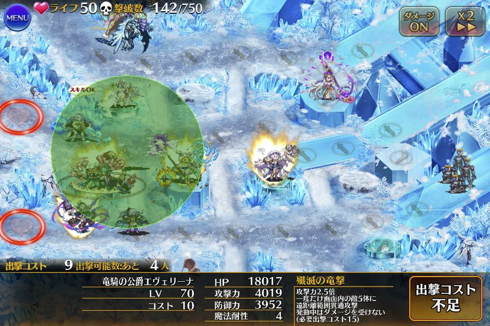 竜騎の公爵エヴェリーナを支えるコスト役論争の参考画像 - わんにゃんランド - アイギス攻略まとめ